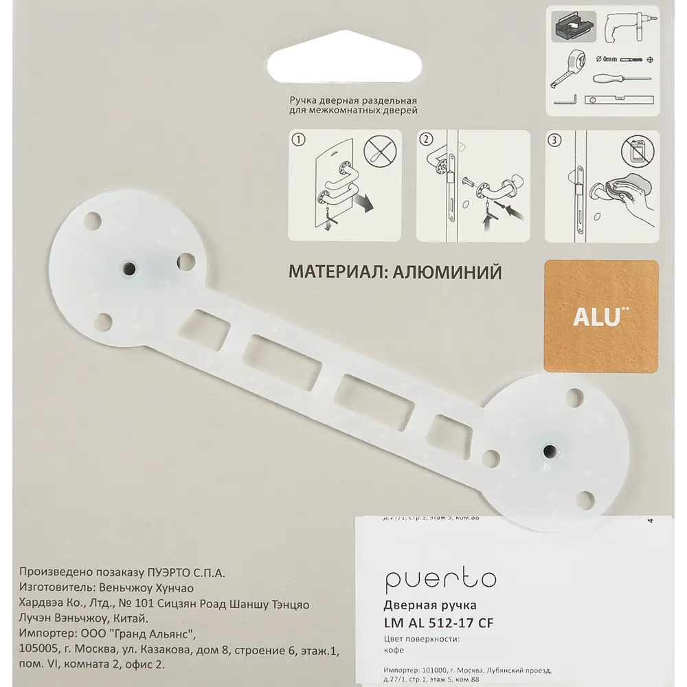 Ручки на розетке алюминий Пенне 130 мм цвет кофе PUERTO STLM-2065711 - Вид №3