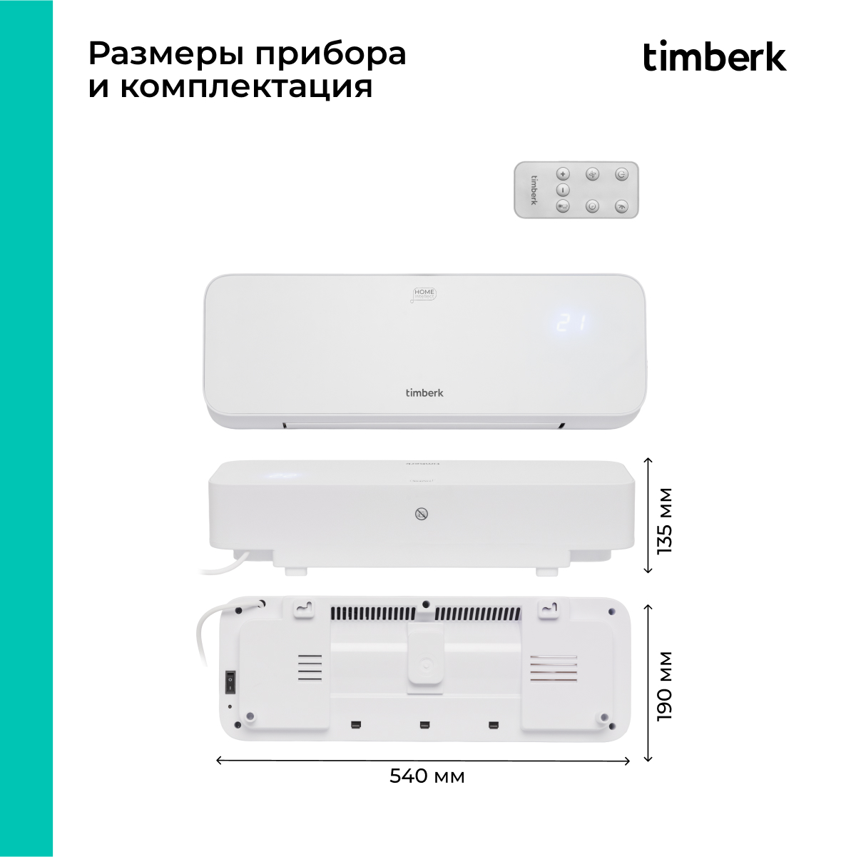 9286718 Тепловентилятор Timberk T-FH2000-H15MC-WF STDN-0124131 - Вид №12