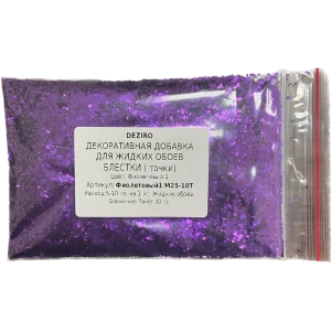 Покрытие декоративное Deziro декоративная добавка для жидких обоев блестки цвет фиолетовый1 М25-10Т 10 гр