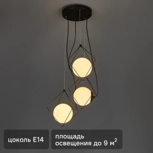 Люстра подвесная Vitaluce Офелия трио 3 лампы 9 м² цвет черный