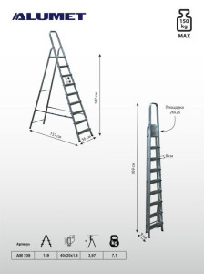 Стремянка алюминиевая 9 ст.