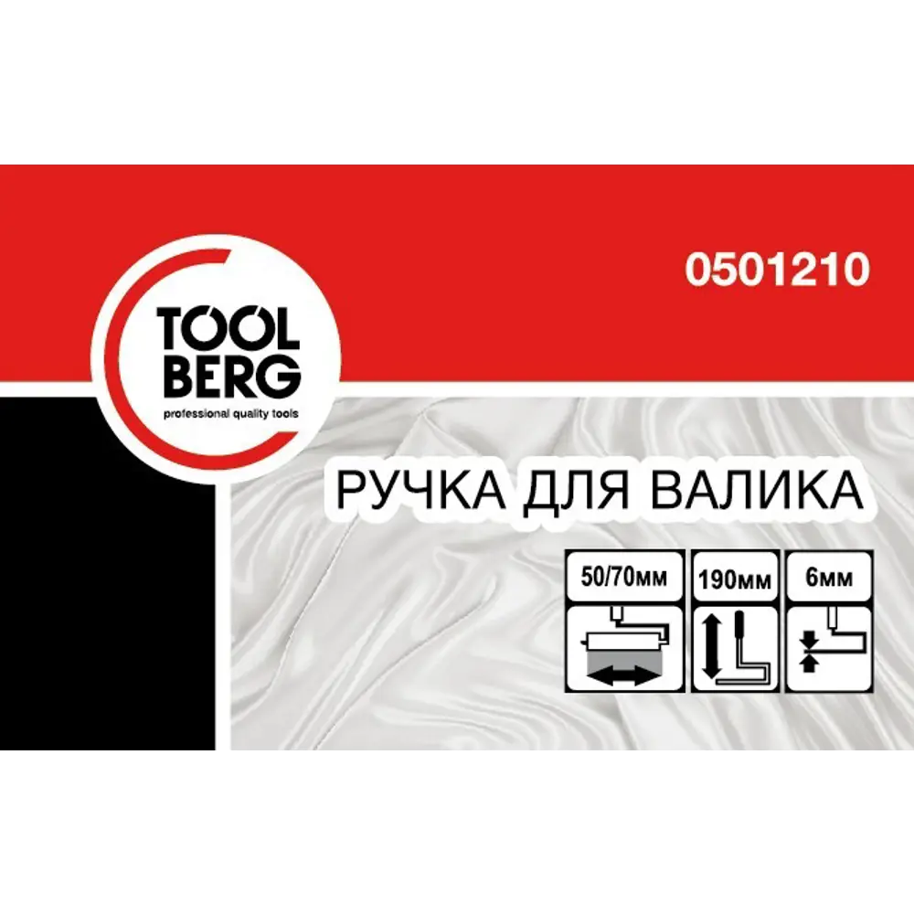 Ручка для валика бюгельная Pqtools 6x50 мм STLM-2126710 - Вид №1