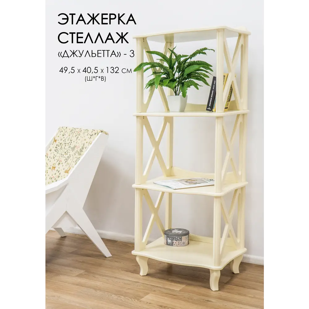 Этажерка-стеллаж с полками Glider 49.50x132x40.50 см нагрузка до 15 кг МДФ цвет дуб шампань