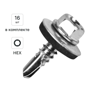 Саморезы кровельные по металлу DILWIS оцинкованные с буром 5.5x19 мм 16 шт. 89386383 STLM-2025719