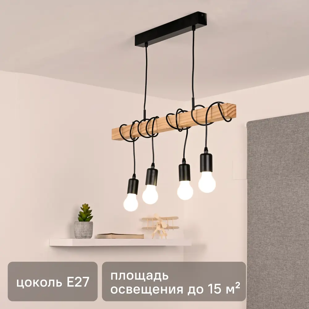 Подвесной светильник деревянный Eglo Townshend 4xE27x60 Вт, цвет чёрный/дерево 81884095 STLM-2080609 