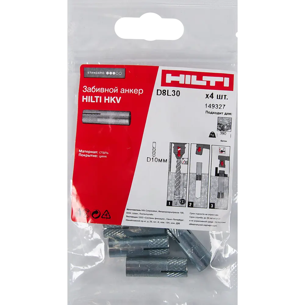 Забивной анкер Hilti HKV 8x30 мм 4 шт STLM-2174398 - Вид №3