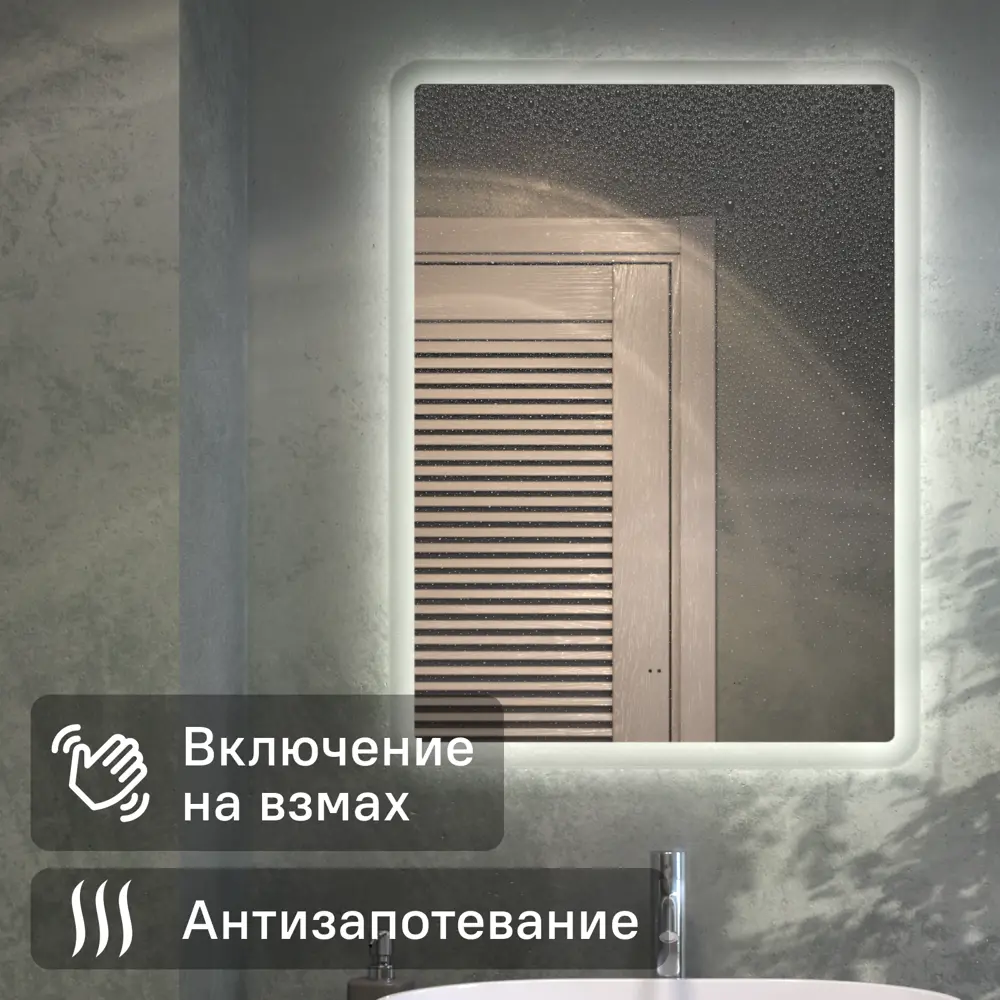 Умное зеркало Vigo Vento Comfort с подогревом и Bluetooth 89359103 STLM-1336545