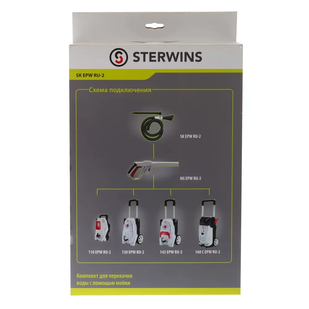 Насадка для перекачки воды Sterwins STLM-2056051 - Вид №1