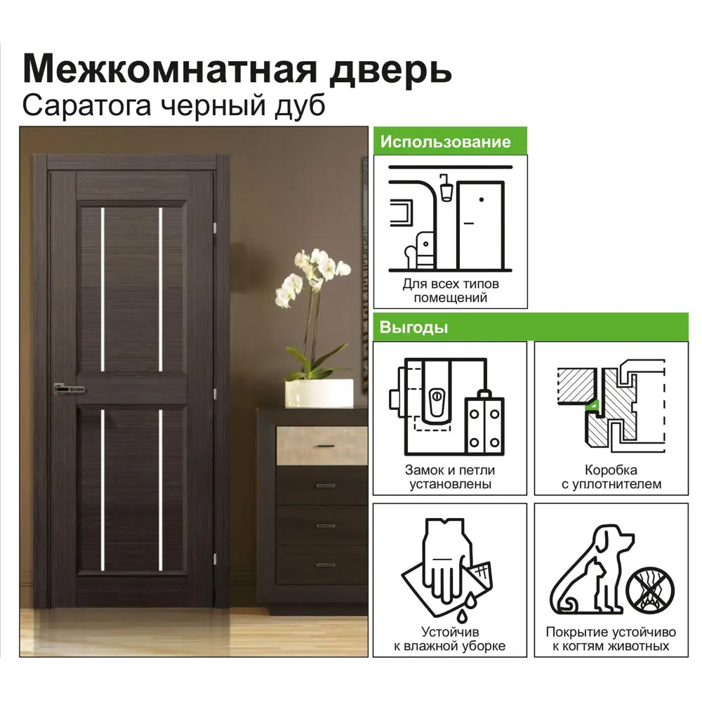 Дверь межкомнатная Саратога остеклённая ламинация цвет чёрный дуб 80x190 см (с замком) 82270620 STLM-2092772 КРАСНОДЕРЕВЩИК  - Вид №8