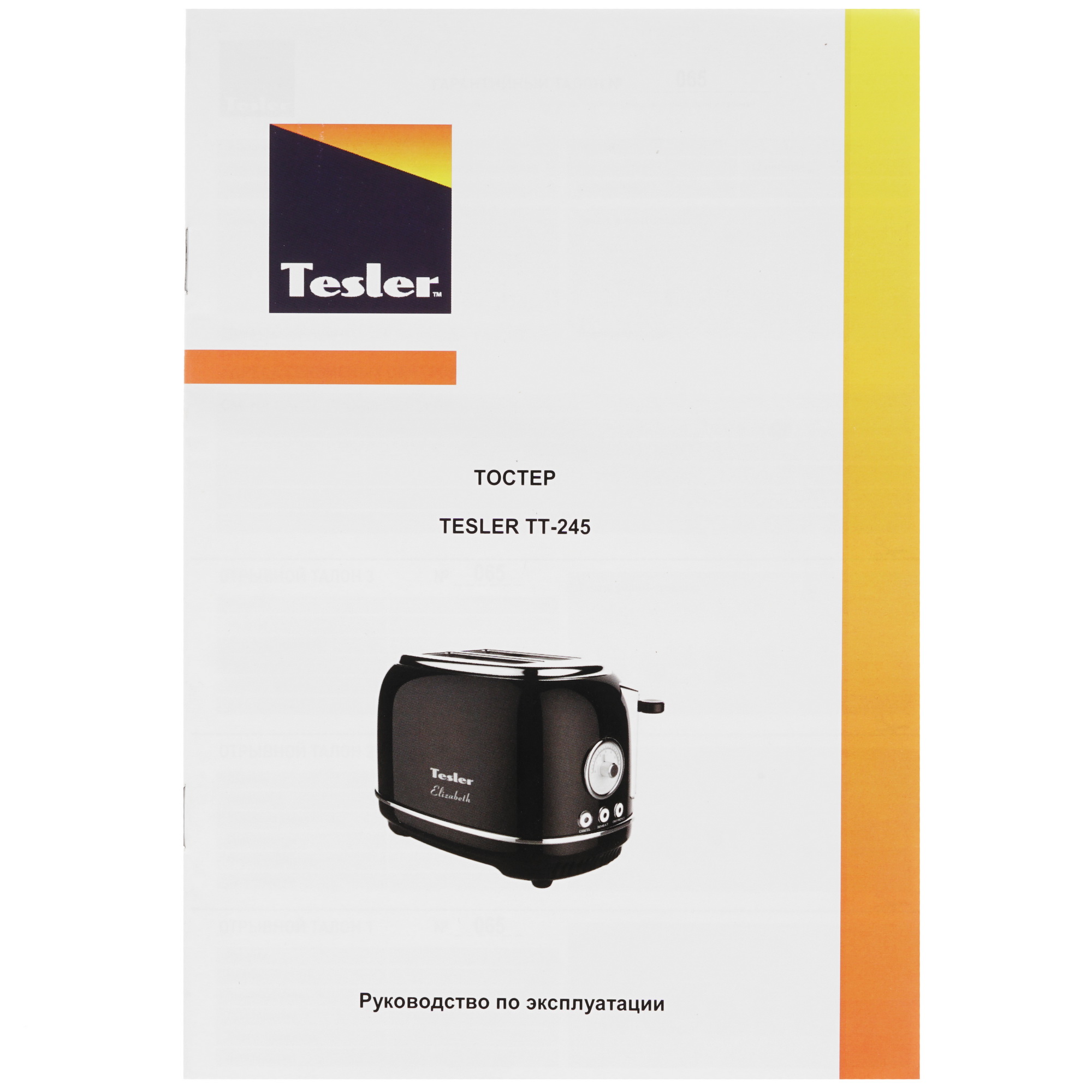 8161058 Тостер TESLER TT-245 серый STDN-0055717 - Вид №6