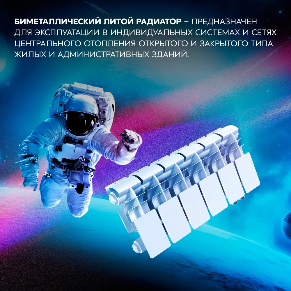 Биметаллический радиатор LE HEAT Bimetal 200/100 с нижним подключением 89423789 STLM-1582391 - Вид №9