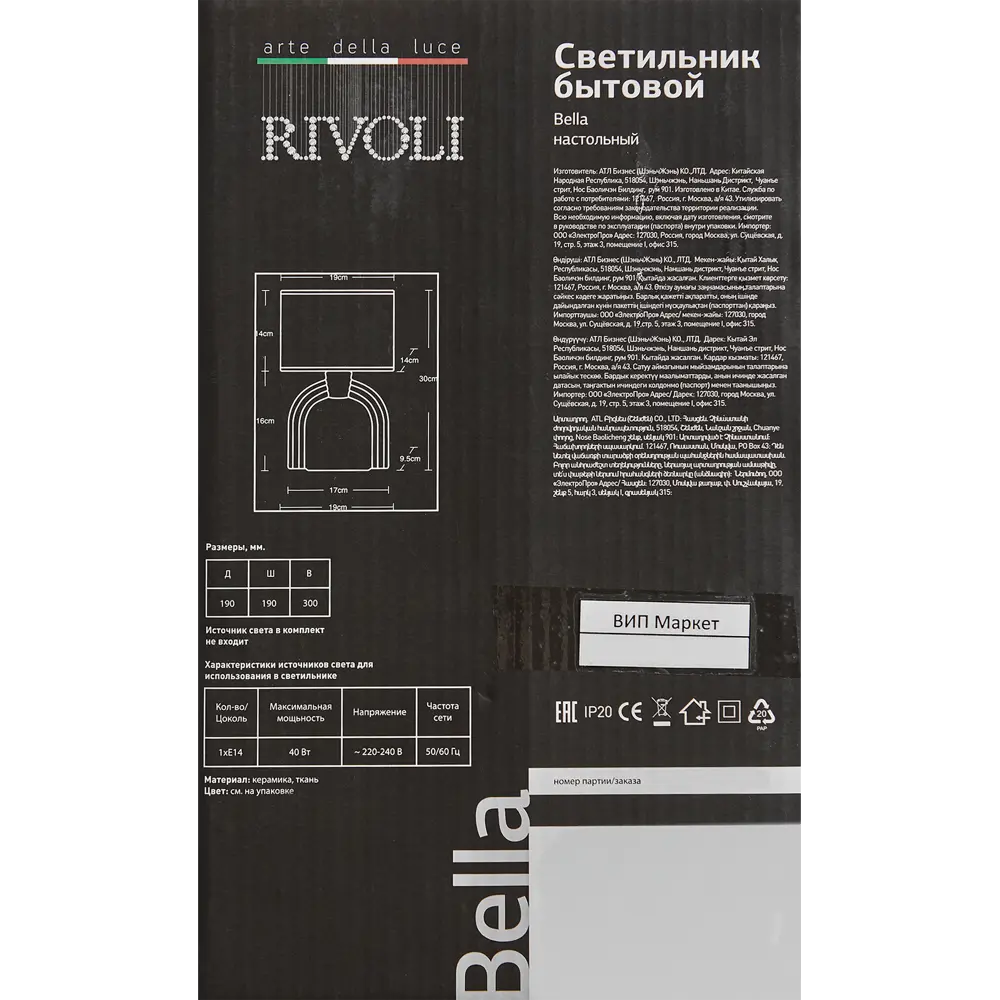 Настольная лампа Rivoli Bella 7068-501 цвет оранжевый STLM-2033308 - Вид №9