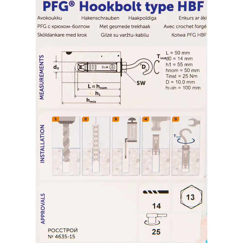 Анкер с крюком HBF8, 25 шт SORMAT STLM-2151639 - Вид №3