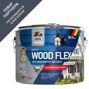 Краска фасадная DUFA Premium Wood Flex NEW МП00-007342 9 л цвет белый
