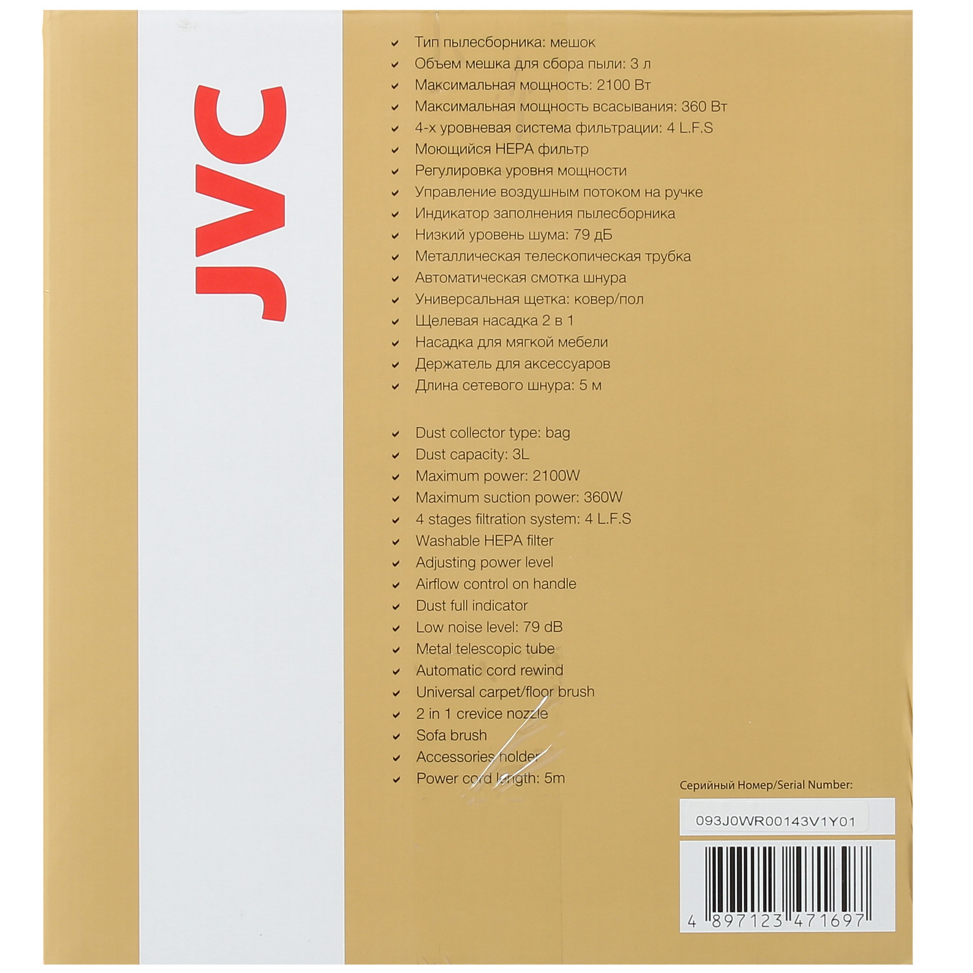5353375 Пылесос JVC JH-VB250 серебристый STDN-0067941 - Вид №12