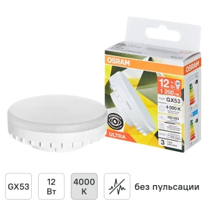 Светодиодная лампа Osram GX53 12W с нейтральным белым светом 89411181