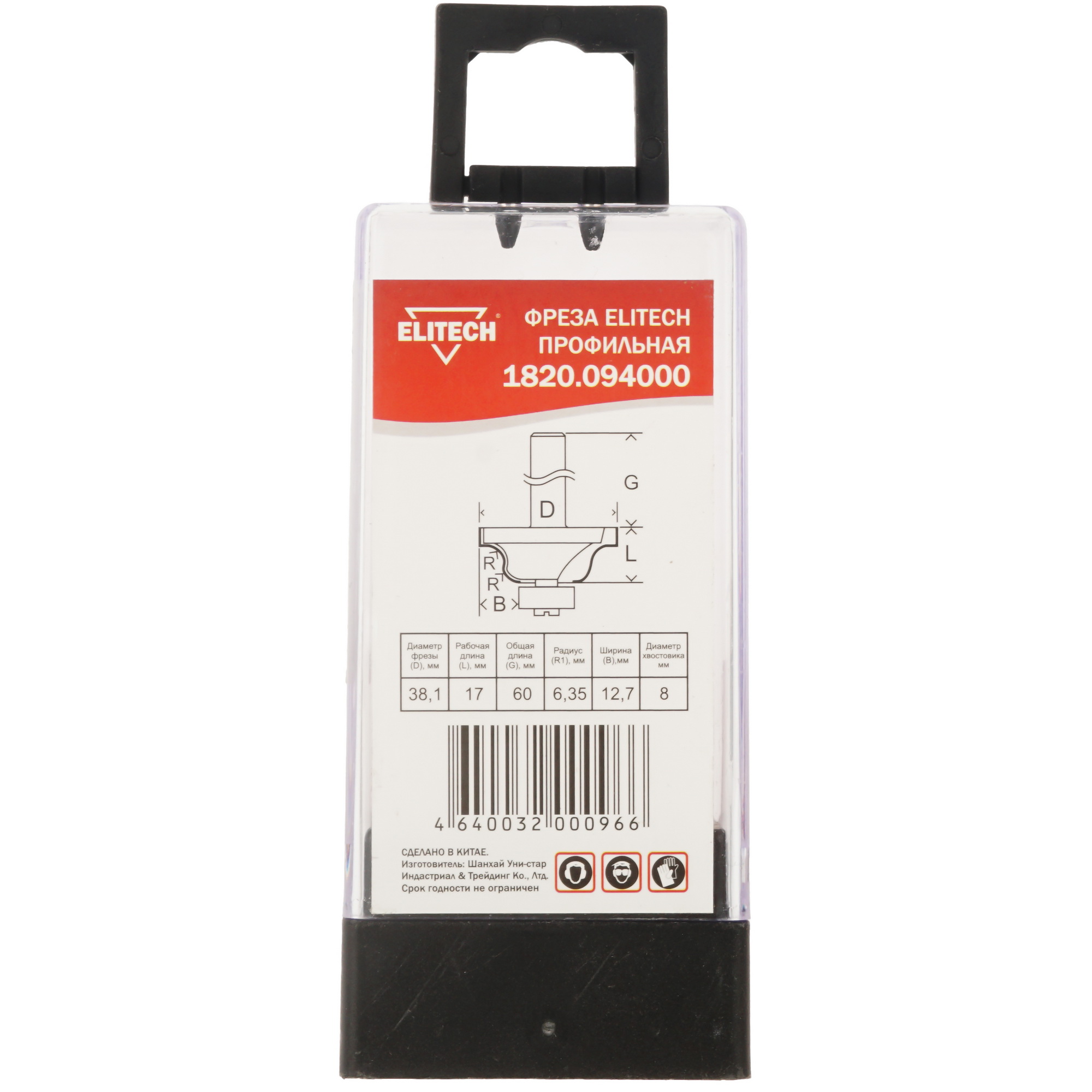 Фреза ELITECH 1820.094000 9187558 STDN-0065417 - Вид №3