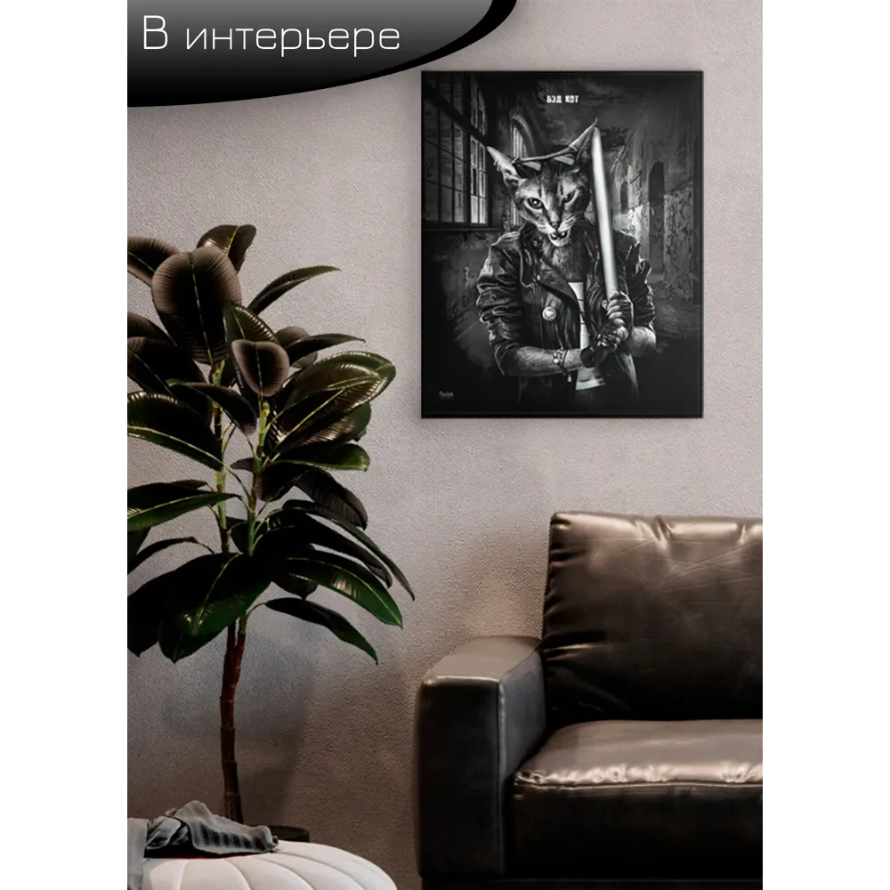 Картина на холсте Бэд кот 40x50 см FBRUSH STLM-2060831 - Вид №6