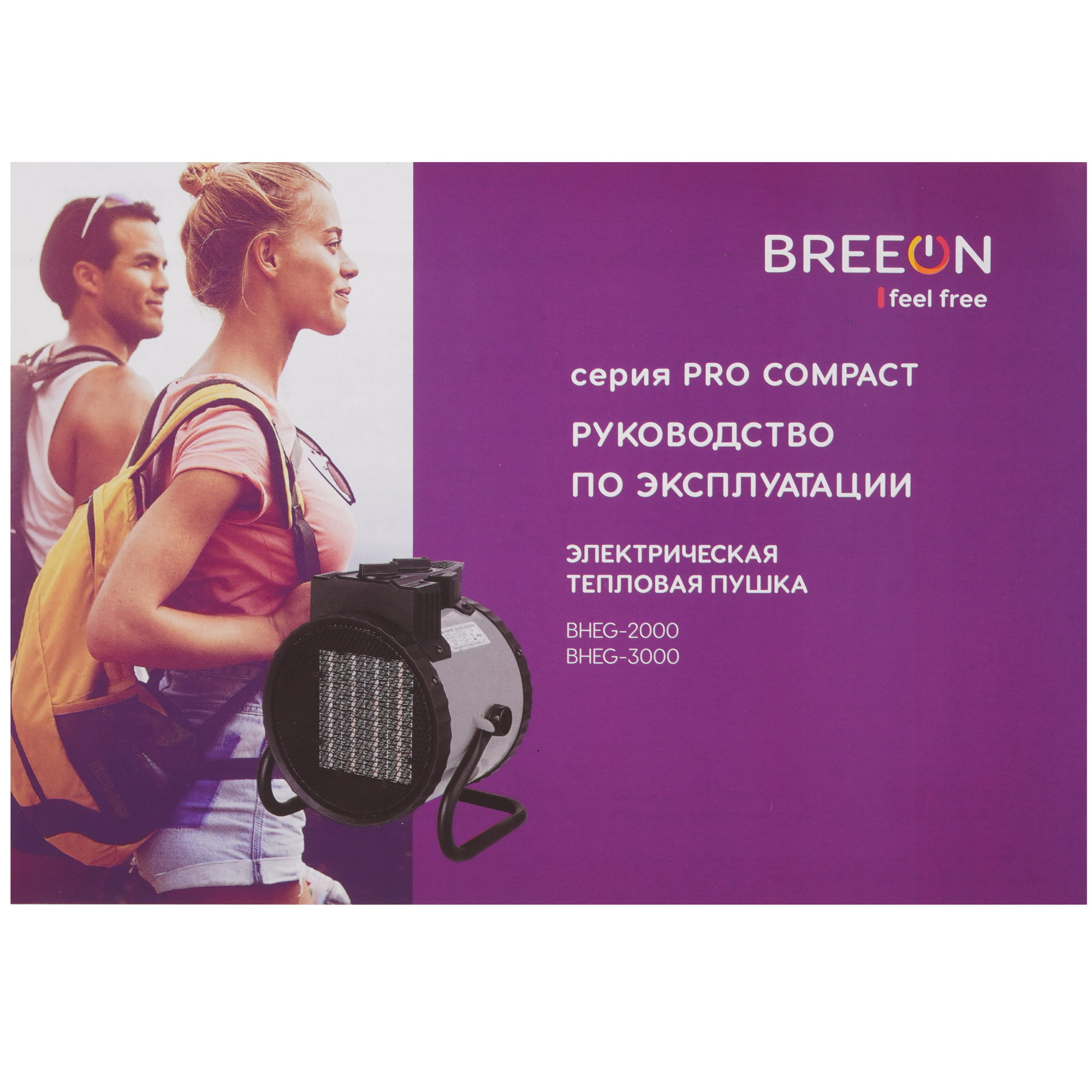 9147829 Тепловая пушка электрическая Breeon BHEG-3000 STDN-0028829 - Вид №6