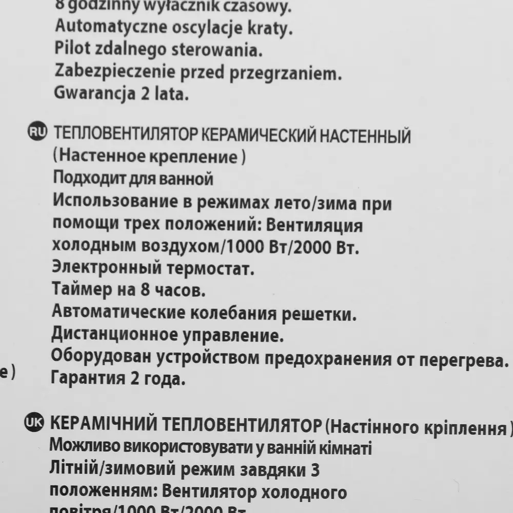 Тепловентилятор керамический электрический Equation с электронным термостатом, 2000 Вт 17689107 STLM-2049727  - Вид №7
