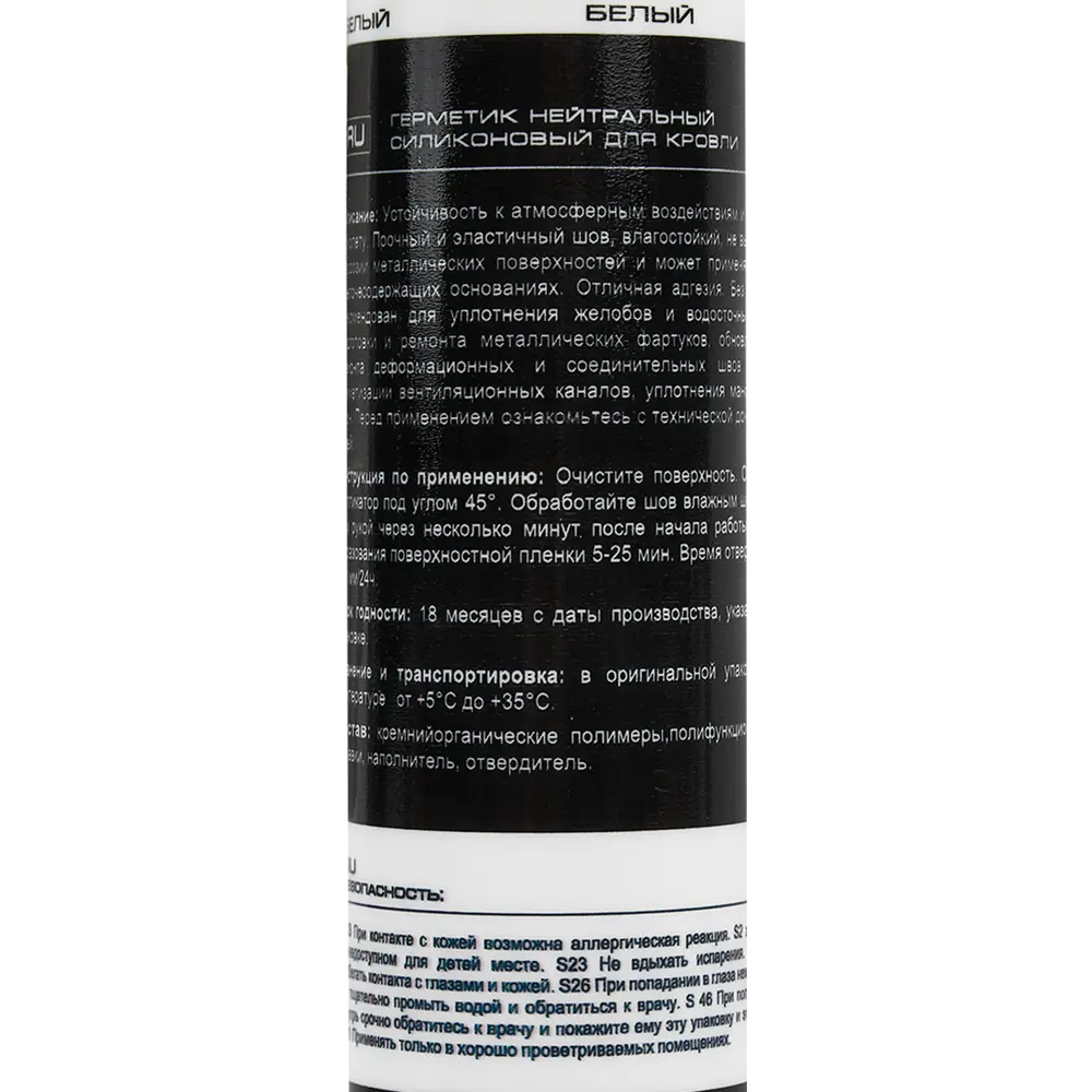 Герметик силиконовый Tytan белый 310 мл STLM-2116009 - Вид №2