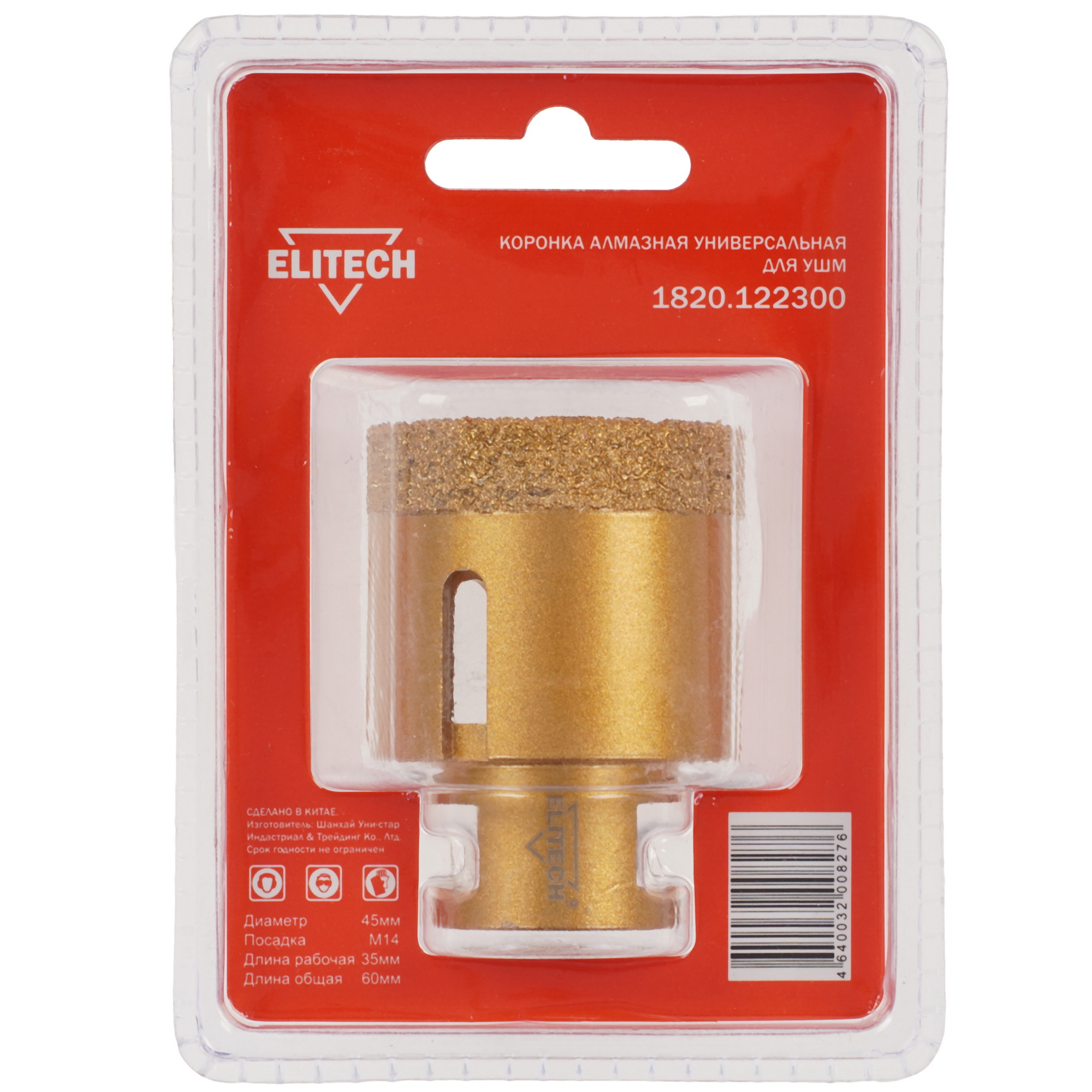 Алмазная коронка алмазная Elitech 1820.122300 9186968 STDN-0078844 - Вид №1