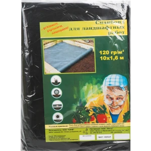 Спанбонд 120 для ландшафтных работ 10x1.6 м 82572975 STLM-2016096