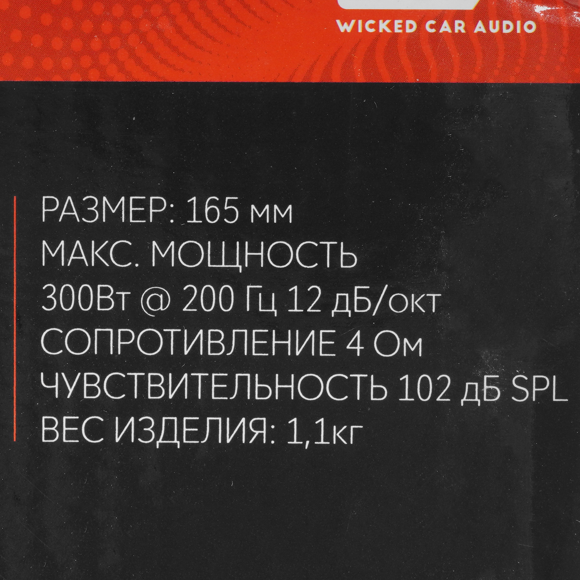 5332703 Широкополосная акустическая система ACV PM-65NEO SPL STDN-0066678 - Вид №5