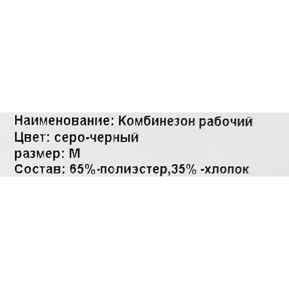 Комбинезон Delta Plus MACH2 Corporate MCCO2 размер M цвет серый STLM-2168829 - Вид №12