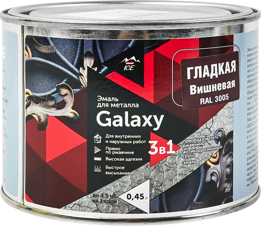 Parade Galaxy: Грунт-эмаль 3 в 1 для металла вишневого цвета 89343330
