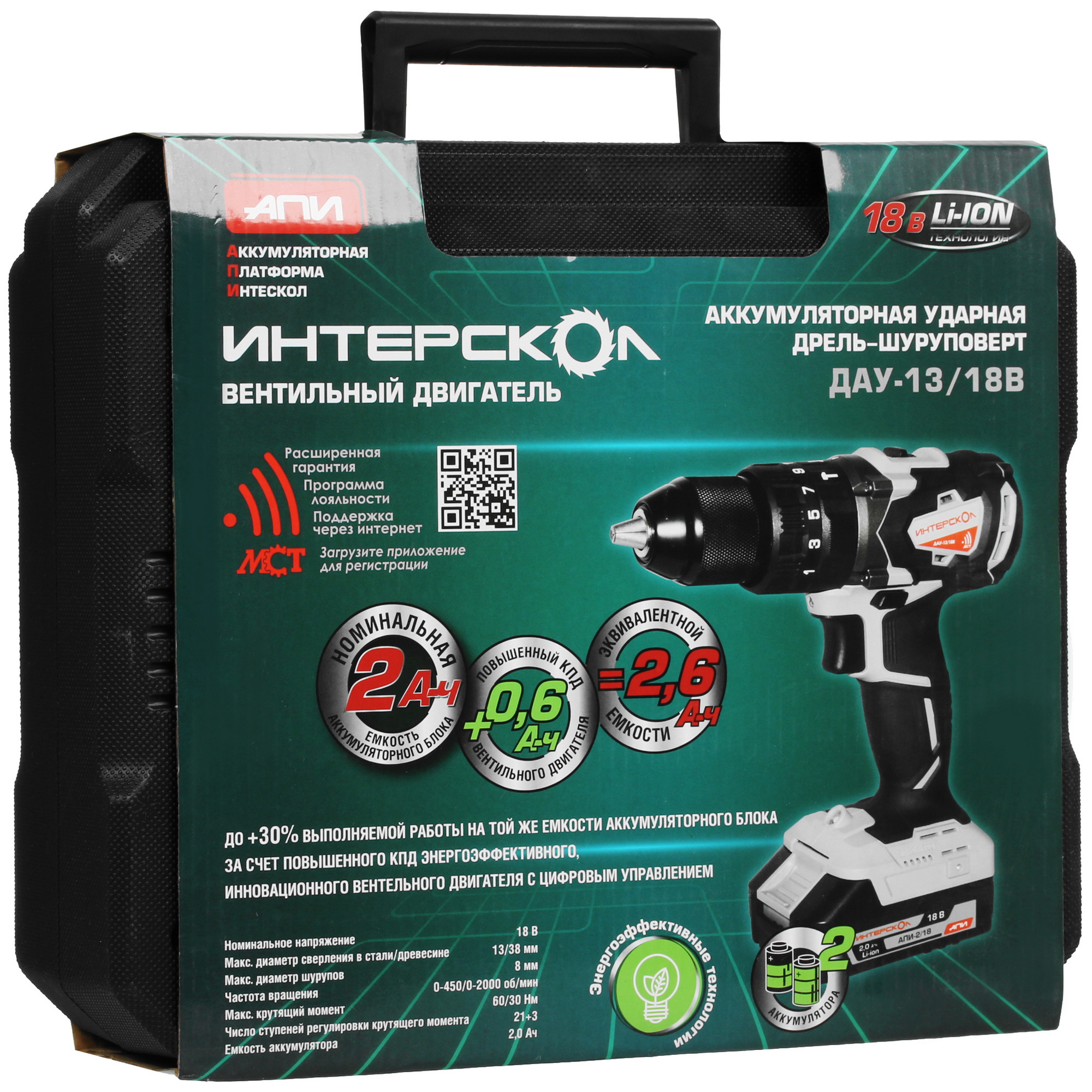Дрель-шуруповерт Интерскол ДАУ-13/18В АПИ 18V 8192024 STDN-0098020 - Вид №7