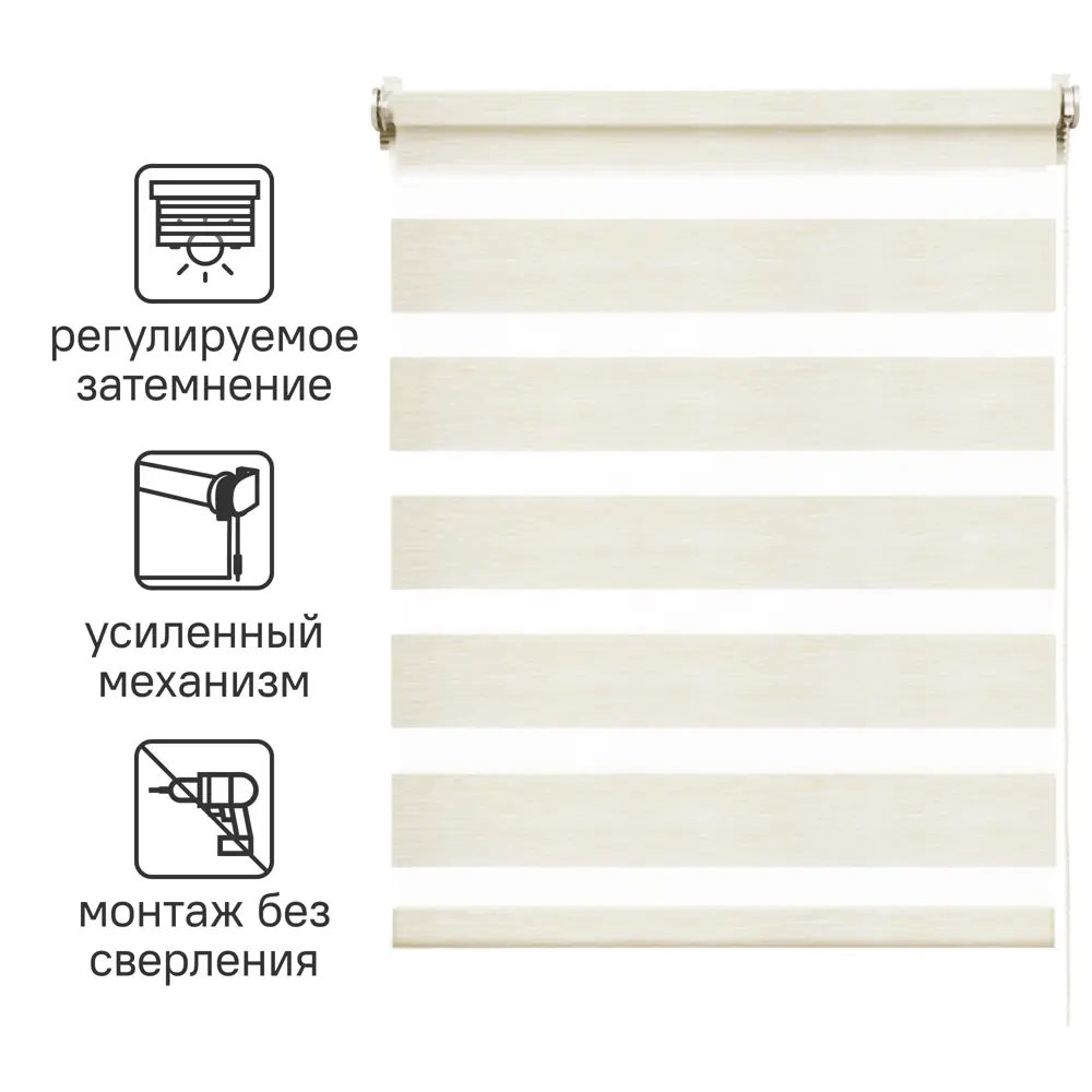 Штора рулонная день-ночь Inspire Moscou 70x160 см светло-бежевая Trench 6 STLM-2128787