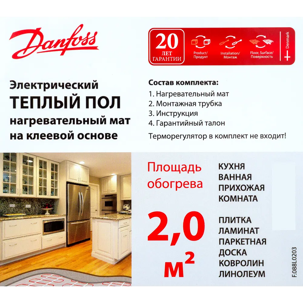 Нагревательный мат для теплого пола Danfoss ECmat 150T 2 м², 300 Вт STLM-2080408 - Вид №3