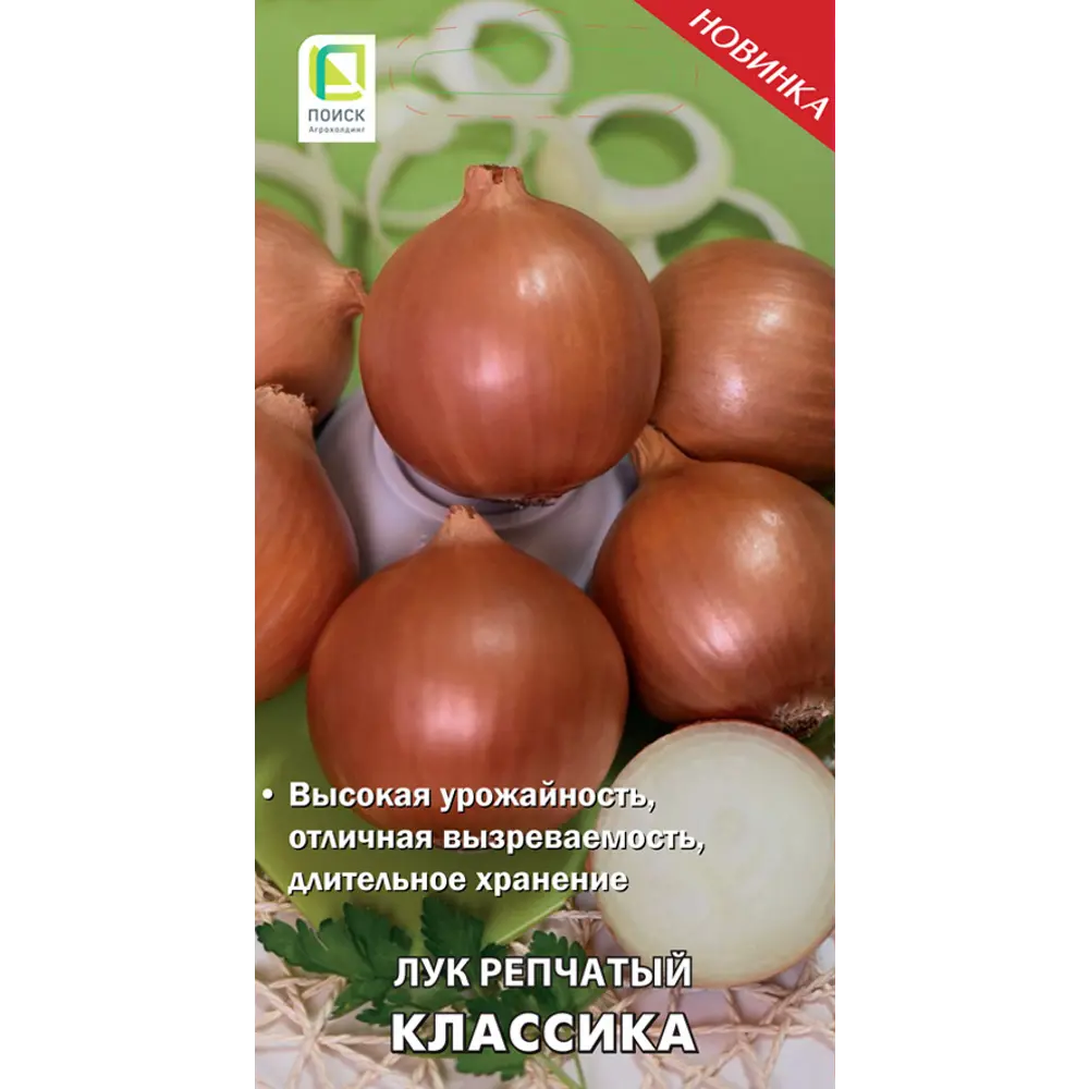 Семена лука репчатого Классика ПОИСК 89401112 STLM-1578282