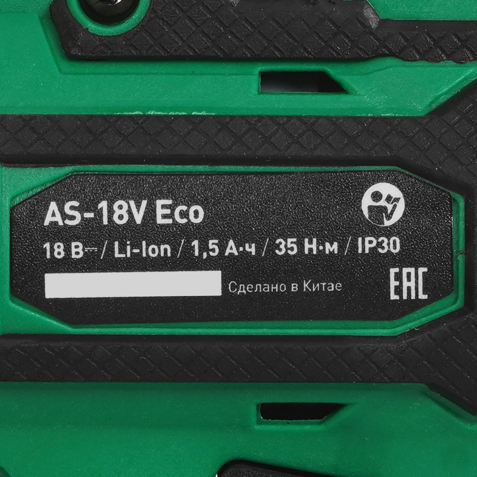 Дрель-шуруповерт Oasis AS-18V Eco 9227120 STDN-0124510 - Вид №2