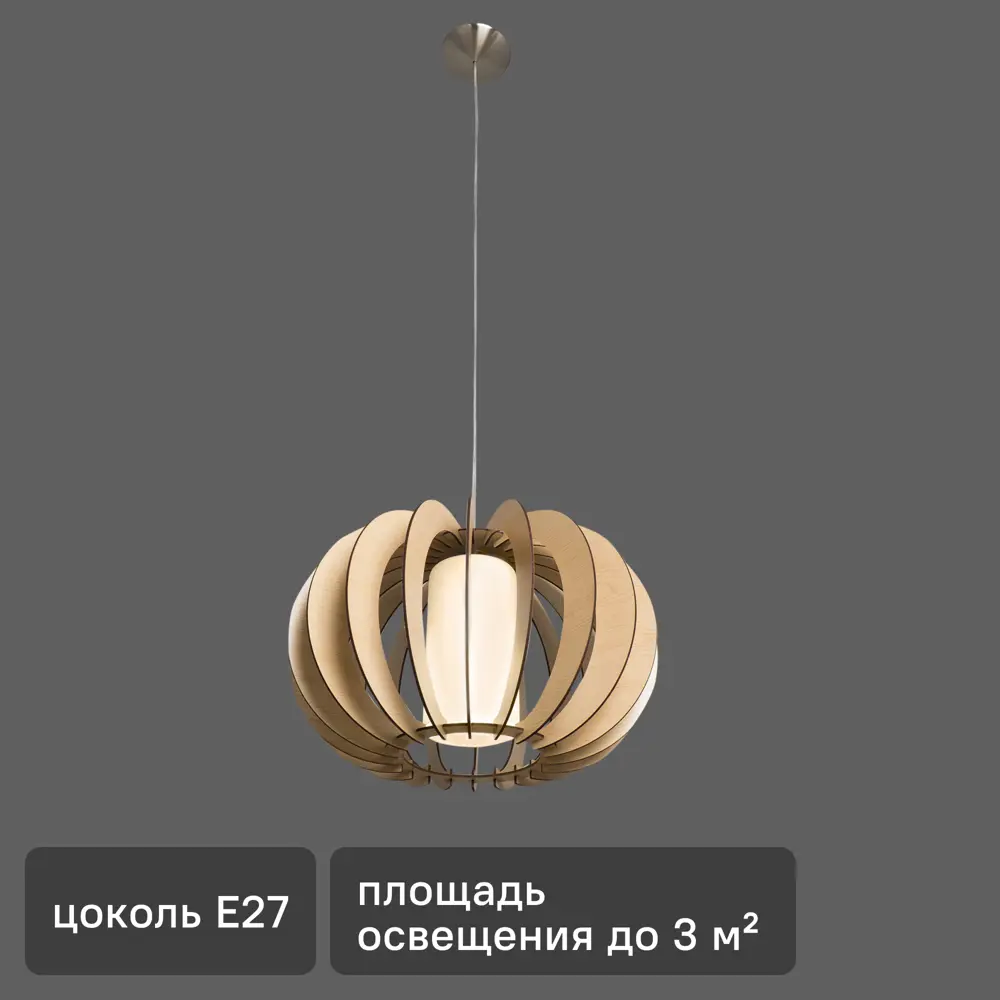 Подвесной светильник деревянный Eglo Stellato 3 1xE27x60 Вт цвет клён STLM-2183087
