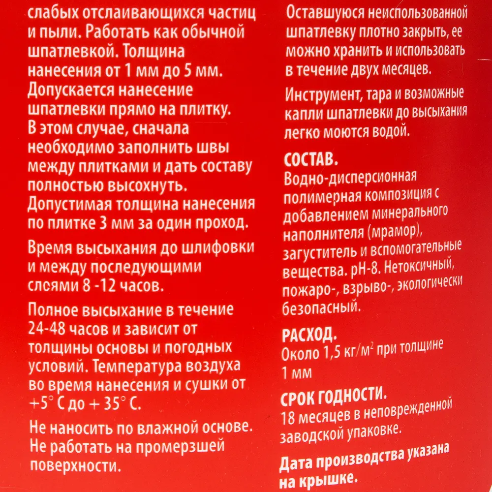 Шпаклёвка влагостойкая выравнивающая Semin 15 кг STLM-2045363 - Вид №2
