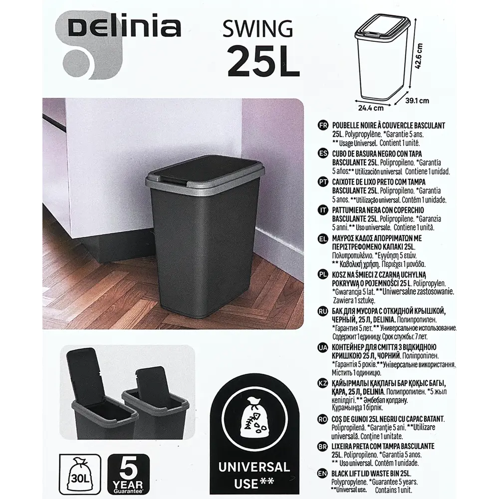 Бак для мусора Delinia с откидной крышкой 25 л полипропилен цвет черный STLM-2032269 - Вид №7