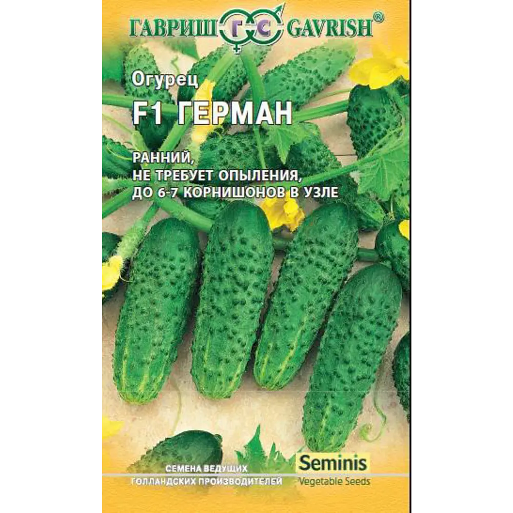 Семена Огурец Герман F1 83607021 STLM-2024982 ГАВРИШ 