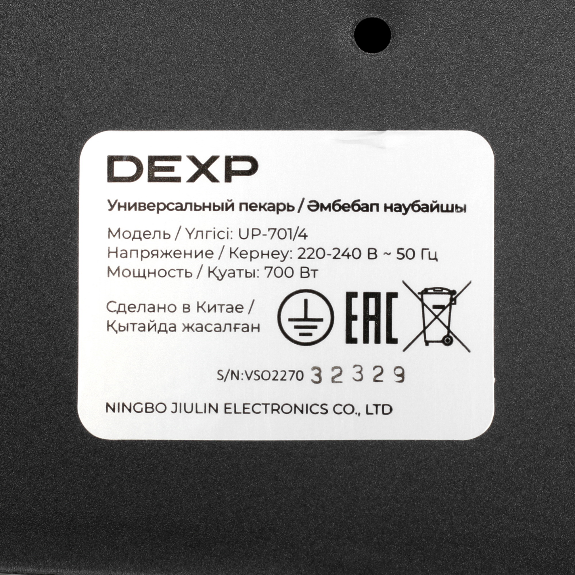 5036807 Универсальный пекарь DEXP UP-701/4 черный STDN-0088823 - Вид №4