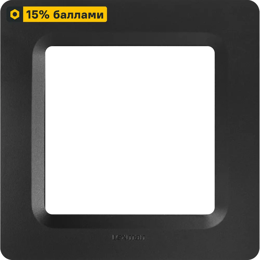 LEXMAN LILIAN - Декоративная рамка Modern для розеток и выключателей, антрацит 86761662 STLM-0071374