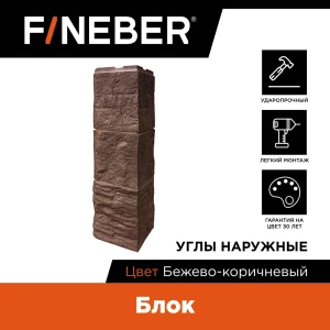 91180087 Угол наружный Fineber Блок 589x155мм бежево-коричневый 9шт STLM-1434309