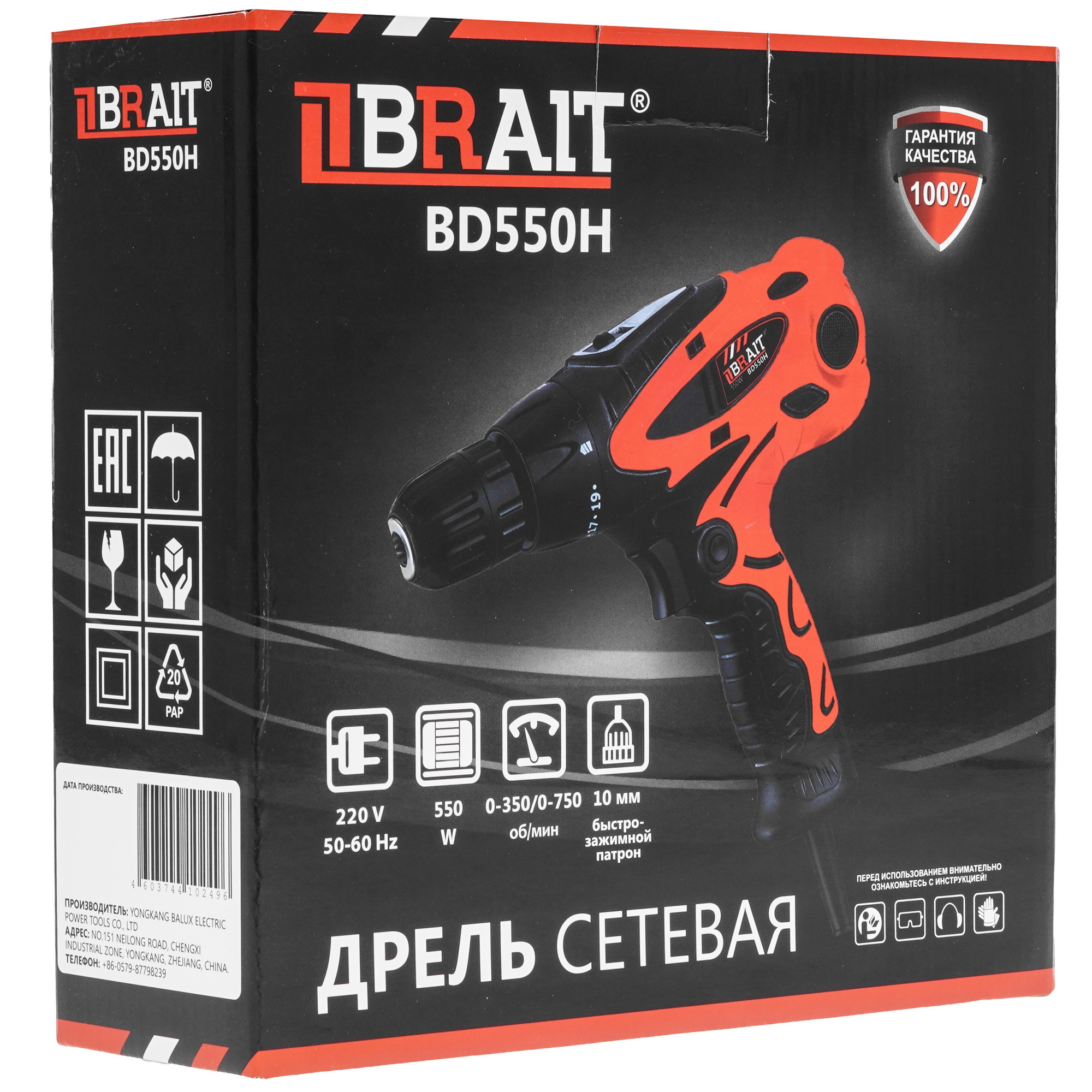 Дрель  BRAIT BD550H 9230675 STDN-0115728 - Вид №6