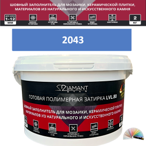 90733720 Колеруемая готовая полимерная затирка Diamant Star Color Цвет 2043 STLM-0360103 ЖИВАЯ КРАСКА