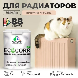 91957870 Эмаль для труб и радиаторов Malare EcoCorr быстросохнущая без запаха матовая цвет вечерний марсель 1 кг STLM-1388080