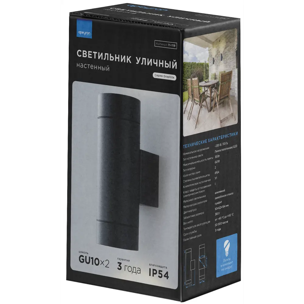 Светильник уличный настенный Apeyron 2xGU10 35 Вт IP54 цвет серый STLM-2112800 - Вид №7
