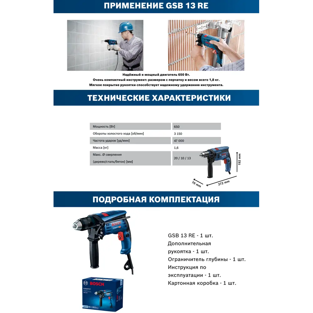 Ударная дрель Bosch GSB 13RE, 0601217100, 600 Вт BOSCH PROFESSIONAL STLM-2030679 - Вид №3