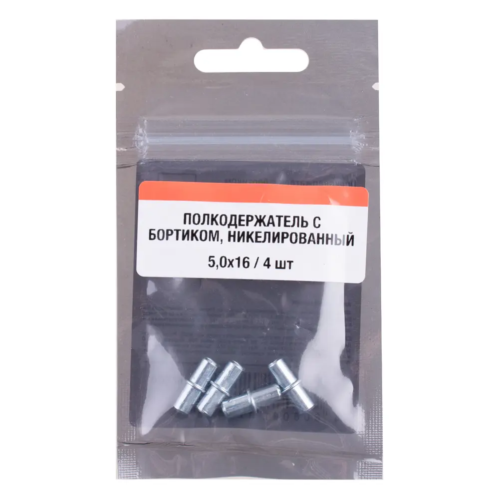 Полкодержатель 5x16 мм никель цвет серебро 4 шт Santreyd STLM-2079909 - Вид №1