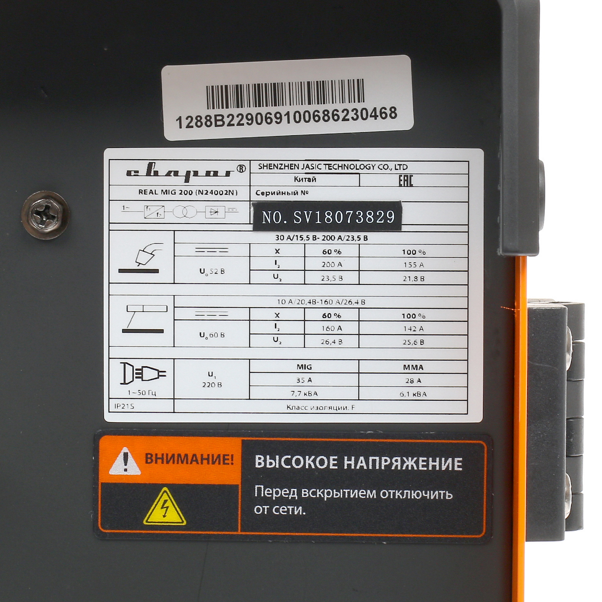 Сварочный аппарат Сварог REAL MIG 200 (N24002N) 8120337 STDN-0096746 - Вид №10
