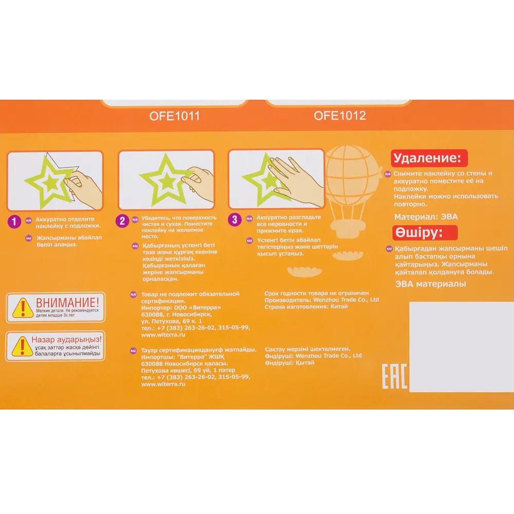 Наклейка для выключателя «Бабочка» Santreyd STLM-2153144 - Вид №2